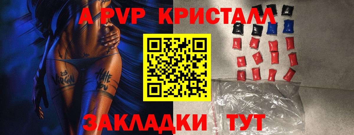 A-PVP СК КРИС Краснокаменск