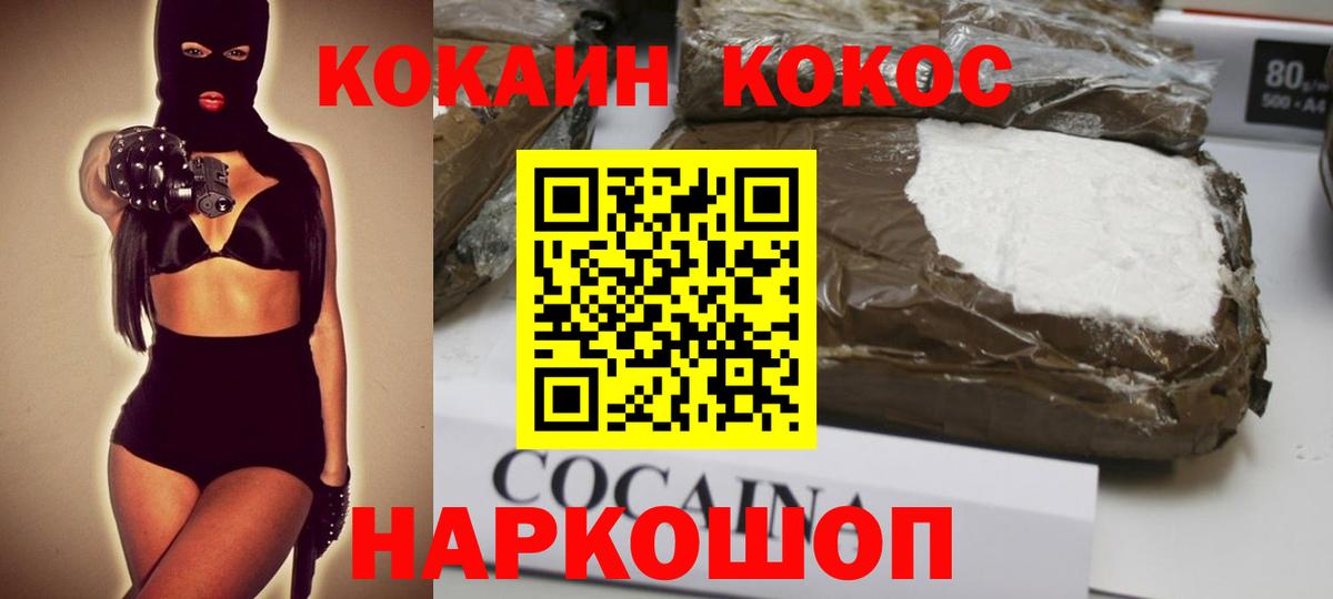 Краснокаменск  купить наркотики цена  Вход с VPN  Cocaine 97%  Кокаин 97%  Cocaine 
