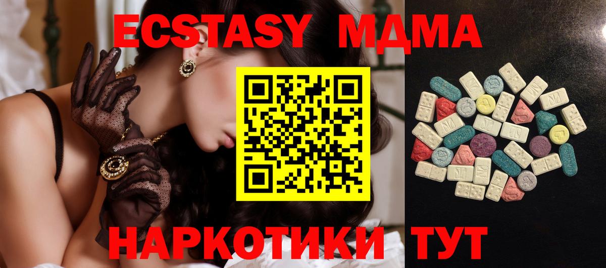 ЭКСТАЗИ бентли  купить  цена  Вход с VPN  Краснокаменск  Ecstasy круглые 