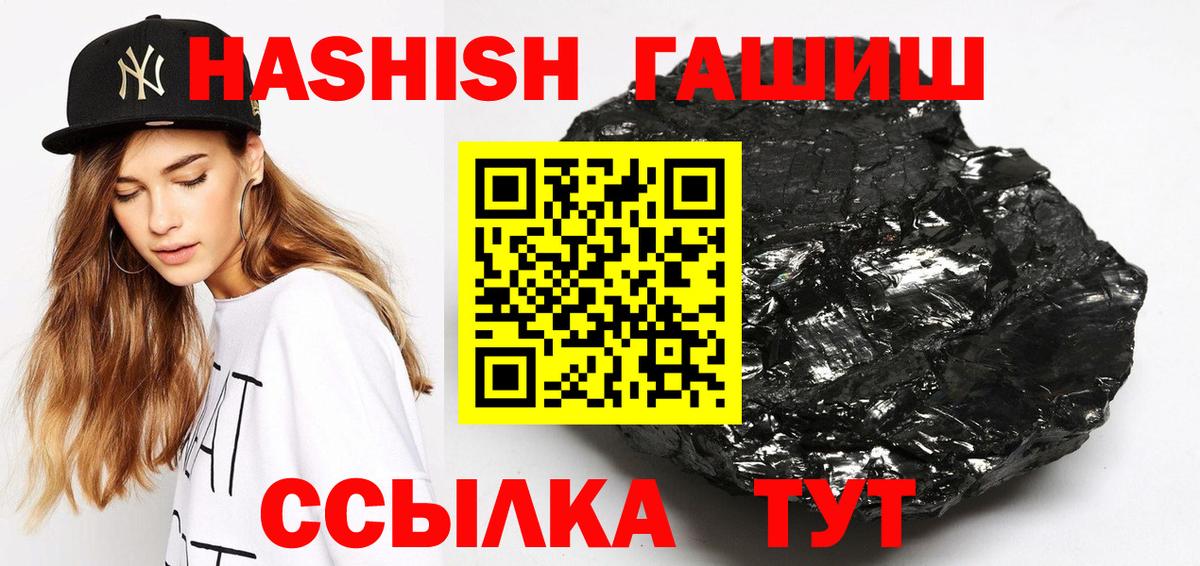 Краснокаменск  Гашиш убойный  Вход с VPN  ГАШИШ ice o lator 