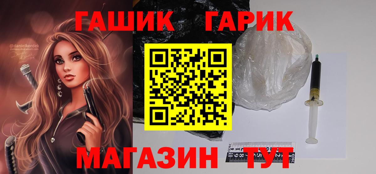 ГАШ Cannabis Краснокаменск