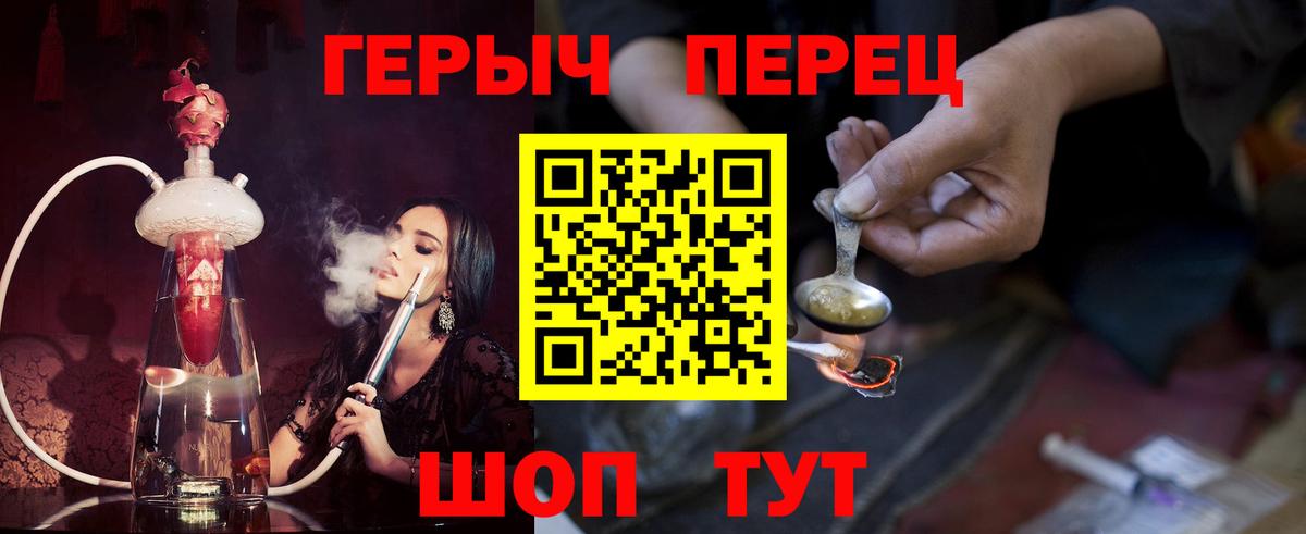 Краснокаменск  ГЕРОИН белый  Вход с VPN 