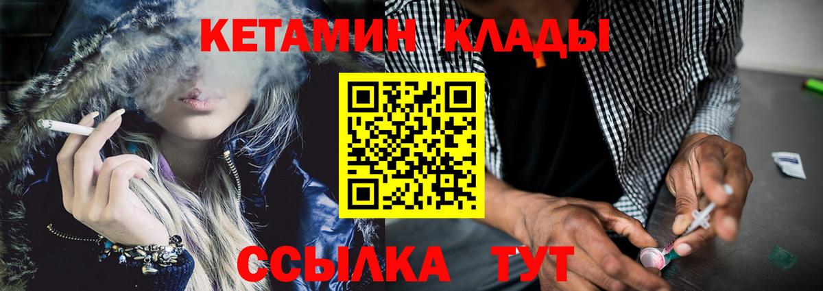 Кетамин ketamine  Вход с VPN  КЕТАМИН VHQ  Краснокаменск 