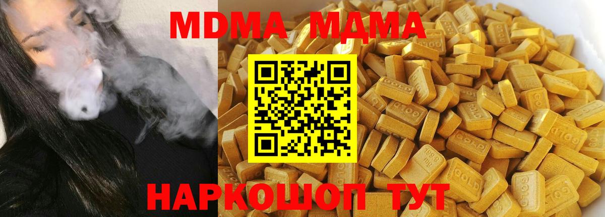 MDMA VHQ Краснокаменск