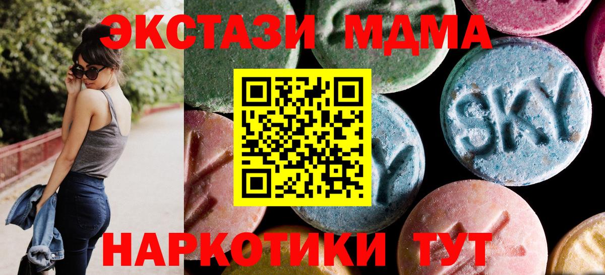 MDMA VHQ  MDMA  МДМА VHQ  Краснокаменск  Вход с VPN 