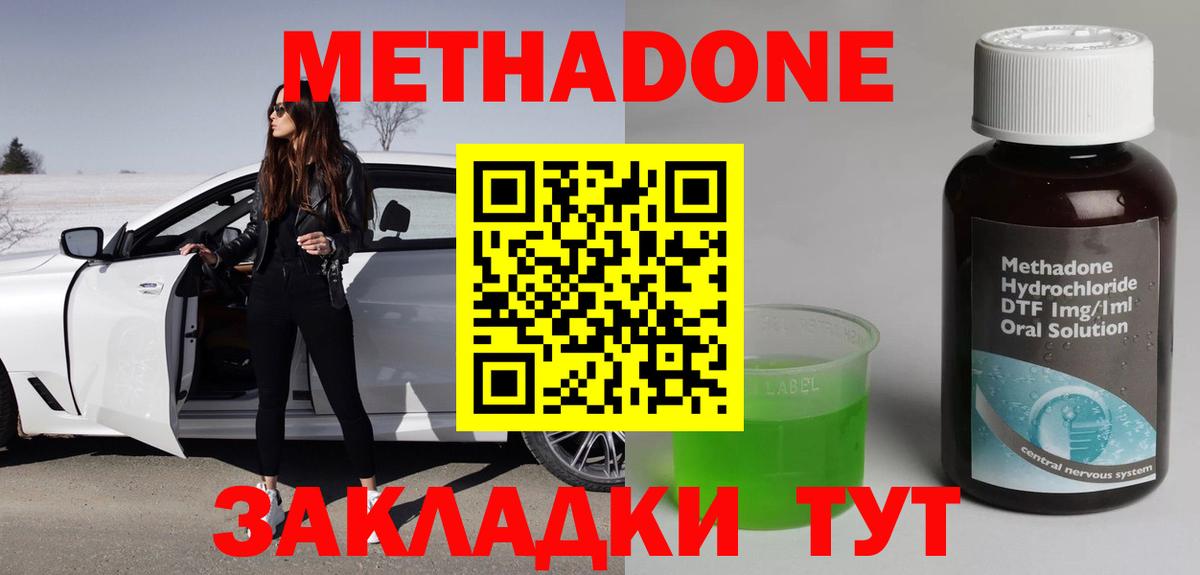 МЕТАДОН белоснежный  Вход с VPN  мега зеркало  Краснокаменск  МЕТАДОН VHQ 