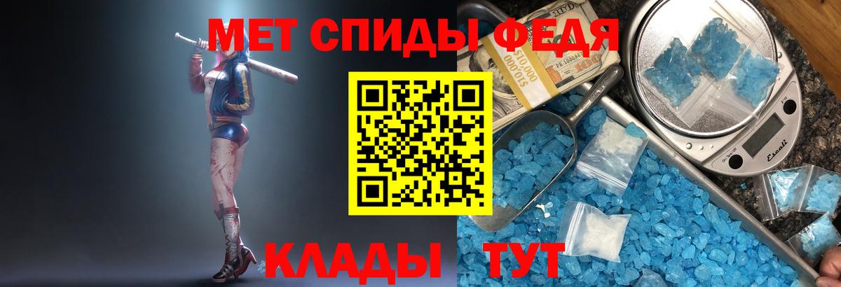 Метамфетамин пудра Краснокаменск