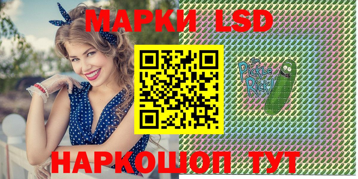 Наркотические марки 1,8мг Краснокаменск