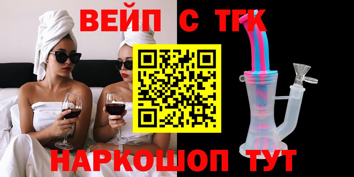 ТГК гашишное масло  ТГК Wax  Вход с VPN  Краснокаменск 